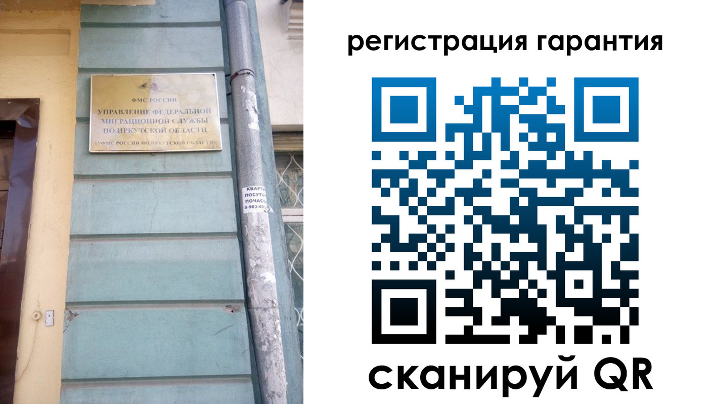 прописка регистрация в Отрадном