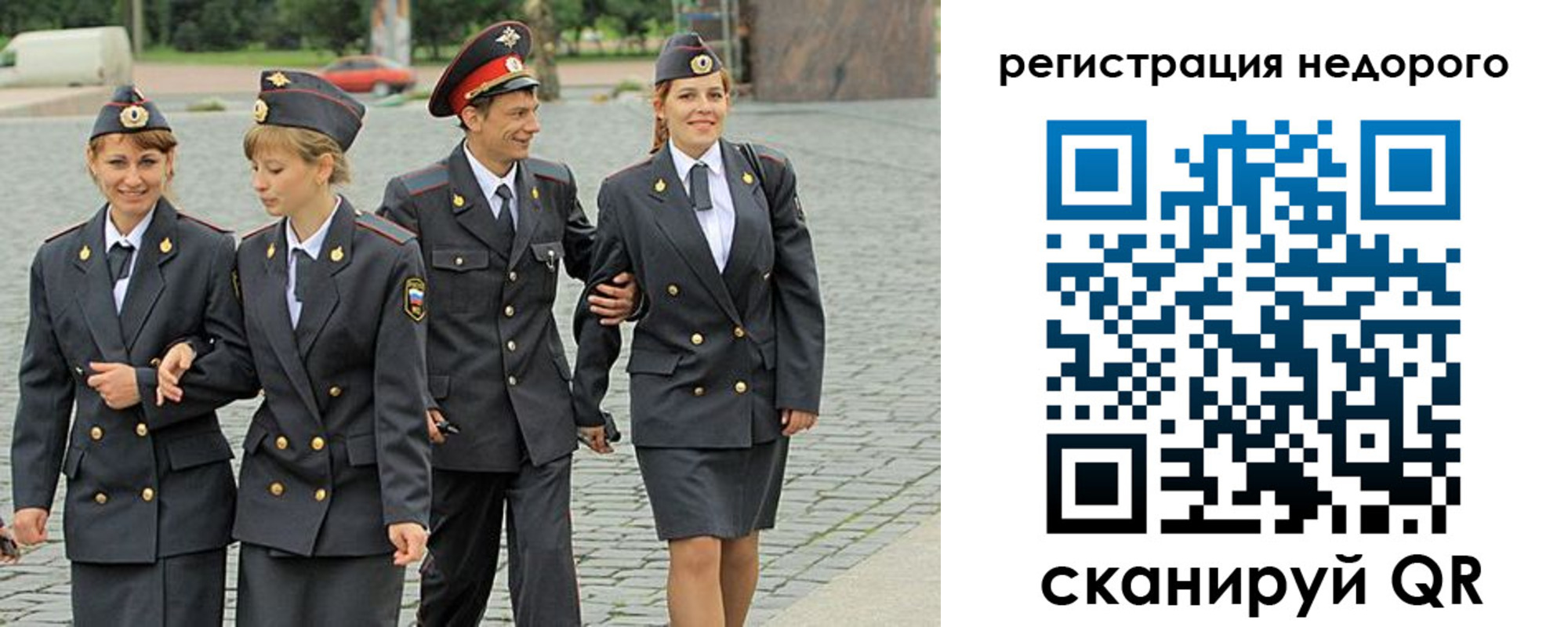 прописка законно в Отрадном