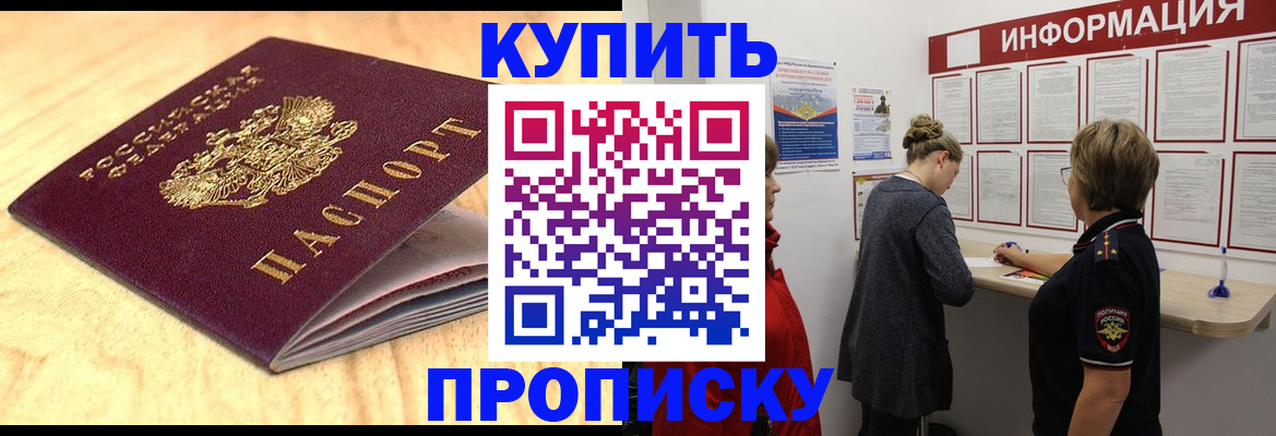 временная регистрация адрес в Отрадном