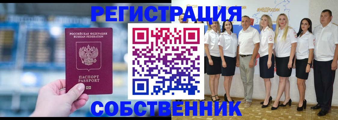 прописка штамп в Отрадном